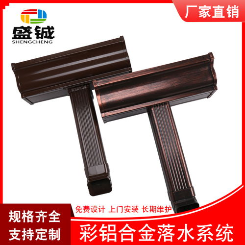 金昌市别墅金属成品檐沟及铝合金天沟系统施工图集与管件选型指南